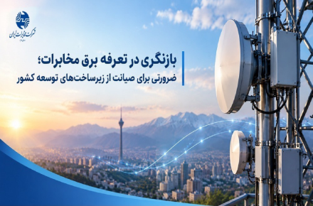 مخابرات