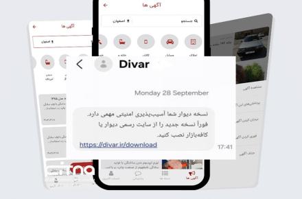 دیوار
