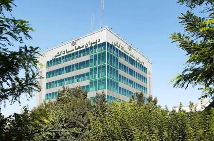 دیوان محاسبات کشور