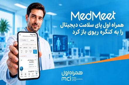 همراه اول