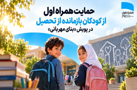 همراه اول 