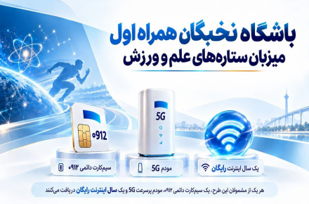 همراه اول