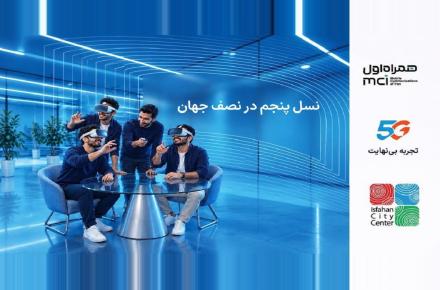 همراه اول