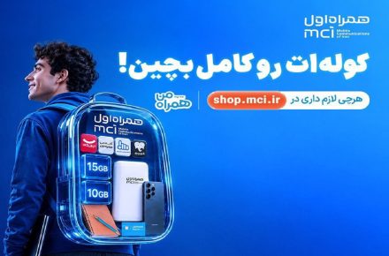 همراه اول