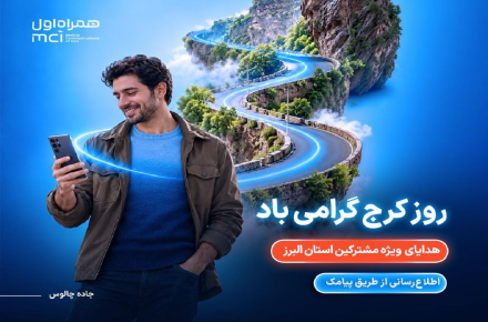 همراه اول