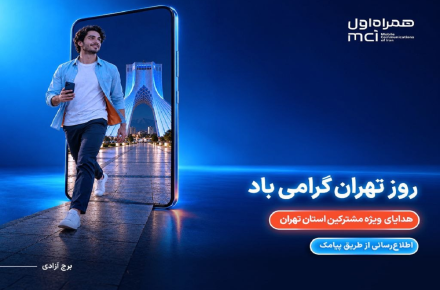 همراه اول