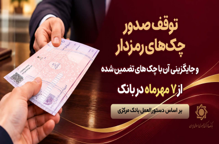 بانک پارسیان