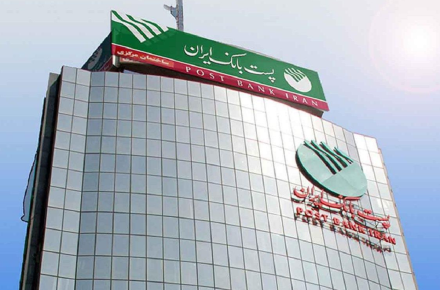 پست بانک