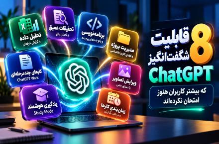 چت جی پی تی