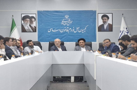 کمیسیون اصل نود مجلس