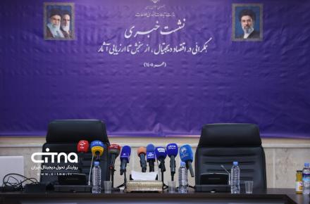 وزارت ارتباطات
