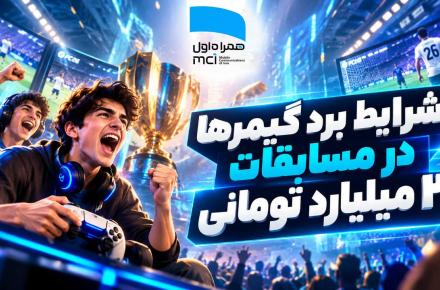 همراه اول