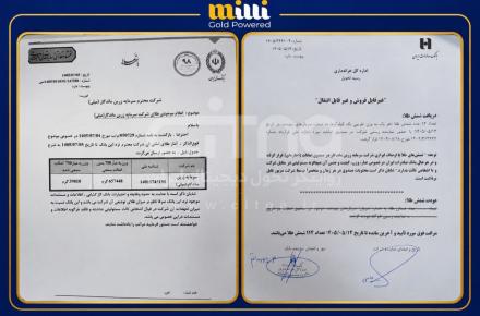 میلی