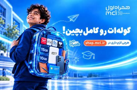 همراه اول