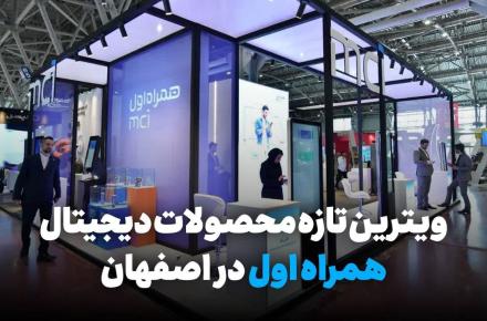 همراه اول