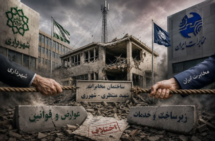 ساختمان شهید منتظری