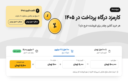 کارمزد