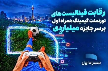 همراه اول