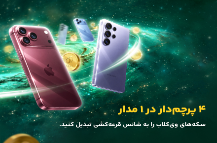 ویپاد