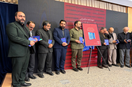 رونمایی از کتاب