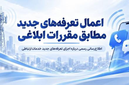 همراه اول