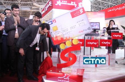 گزارش تصویری از مراسم رونمایی از کیف پول شهروندی بانک شهر