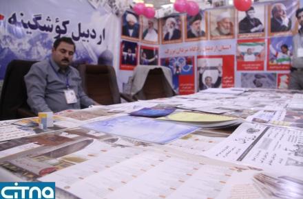 گزارش تصویری سیتنا از نوزدهمین نمایشگاه بین المللی مطبوعات 