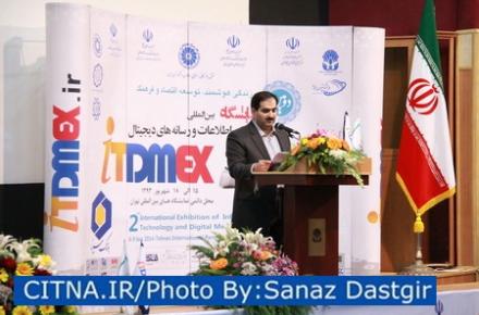دومین نمایشگاه فناوری اطلاعات و ‎رسانه‎های دیجیتال - شهریور 93