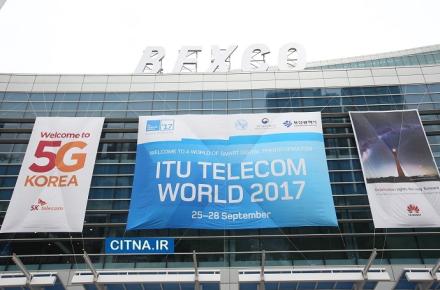 درب‌های نمایشگاه 2017 ITU Telecom World به روی بازدیدکنندگان باز شد +تصاویر
