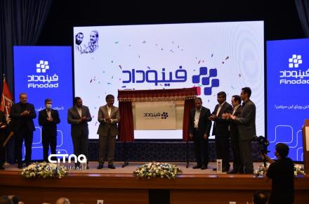 گزارش خبری و تصویری سیتنا از افتتاح مرکز نوآوری بانک ملی ایران «فینوداد» 