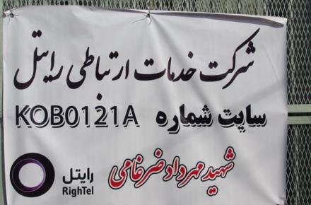 شهرستان لنده تحت پوشش شبکه نسل بالای رایتل قرار گرفت