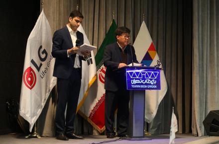 افتتاح باغ علم کودکان ال جی در ایران