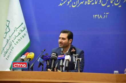 گزارش تصویری سیتنا از نشست خبری مدیرعامل سازمان فاوای شهرداری تهران با موضوع سومین همایش و نمایشگاه تهران هوشمند