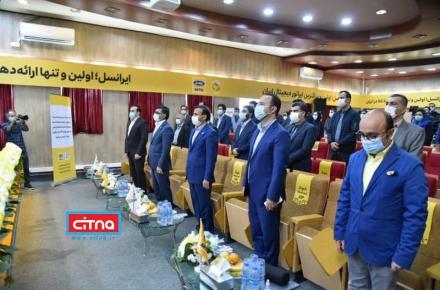 اختتامیه نخستین «نوآوردگاه مرکز نوآوری ایرانسل» 