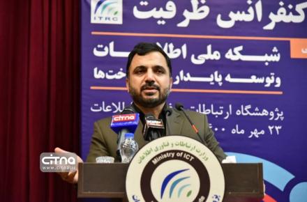 گزارش تصویری سیتنا از کنفرانس «شبکه ملی اطلاعات و توسعه پایدار زیرساخت‌های ارتباطی» 