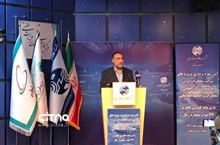 گزارش تصویری سیتنا از مراسم بهره برداری از 2800 پروژه مخابراتی در روز جهانی مخابرات