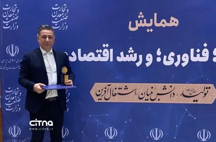 تندیس طلایی «پیشرو در توسعه فناوری» به صنایع ارتباطی آوا تعلق گرفت + تصاویر