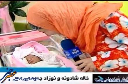 خبر بچه دارشدن خاله شادونه در مهمترین بخش خبری صداوسیما+ عکس