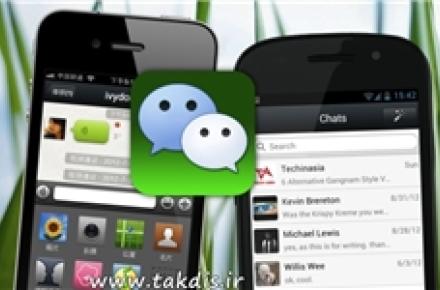 استدلال کمیته فیلترینگ برای فیلتر وی‌چت!