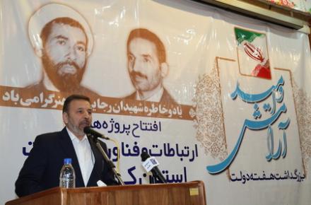 وزیر ارتباطات در مراسم افتتاح پروژه‎های ICT در استان کردستان: به دنبال تصدی گری نیستیم 