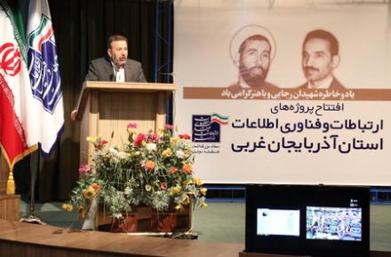 وزیر ارتباطات در آذربایجان غربی: به دنبال افزایش ارتباط اینترنت پرسرعت در تمامی روستاهای کشور هستیم 