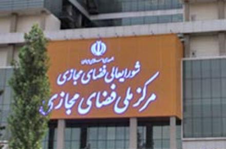 وظایف شورای عالی فضای مجازی هم اجرایی و هم سیاست‌گذاری است