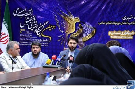 دومین نمایشگاه‌ رسانه‌های دیجیتال انقلاب اسلامی برگزار می‌شود 