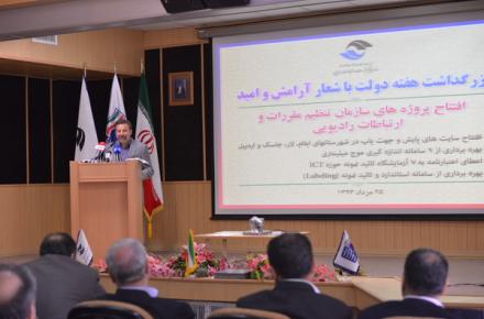 وزیر ارتباطات و فناوری اطلاعات بر ایجاد دولت هوشمند تاکید کرد 