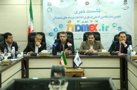 پیشنهاد یکپارچه‌سازی نمایشگاه‌ها و ایجاد برندیگ نمایشگاه‌های رسانه‌های دیجیتال در منطقه