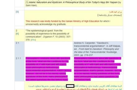 استاد متقلب فکر همه چیز را کرده بود، الا کاربردهای روزافزون اینترنت!