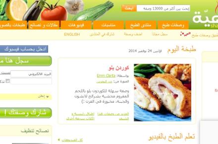 یک سایت آشپزی به بیش از ۱۳ میلیون دلار فروخته شد