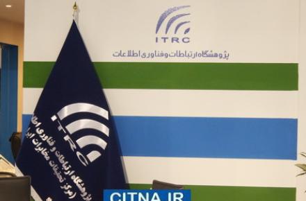 بهره‎گیری پژوهشگاه ICT از محصولات حوزه‎ی صیانت فرهنگی و اجتماعی