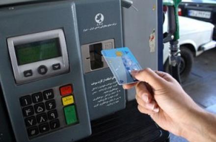 حذف 6 میلیون کارت هوشمند سوخت
