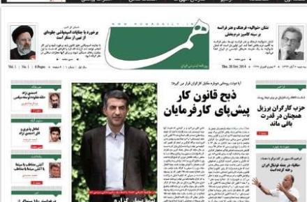 روزنامه اینترنتی حامی احمدی‎نژاد فاقد مجوز است